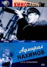 Адмирал нахимов (1946)