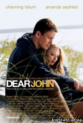 Дорогой Джон (2010) смотреть онлайн