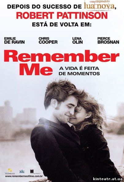 Помни меня (2010) смотреть онлайн